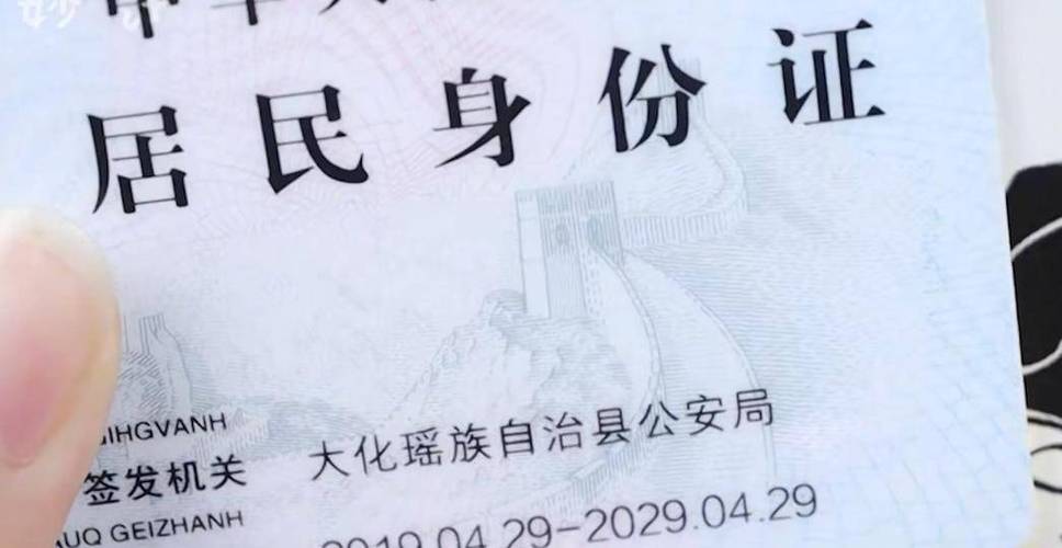 身份证生效日期和失效日期查询