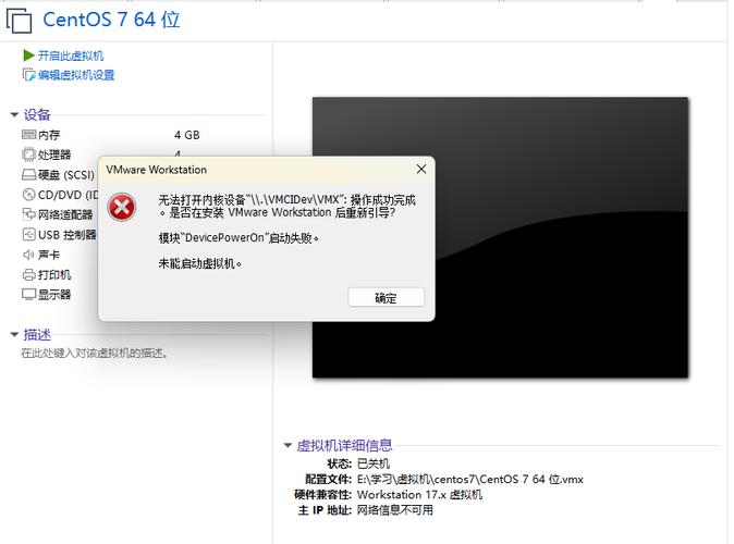 vmware虚拟机闪退,突然不好使了,重装系