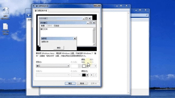 codeblocks运行窗口颜色怎么改