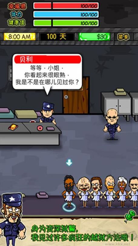 监狱人生安卓