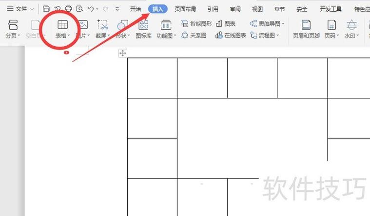 wps底色怎么改成白色截图3