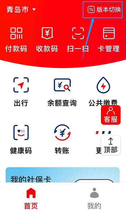 云闪付app的功能介绍