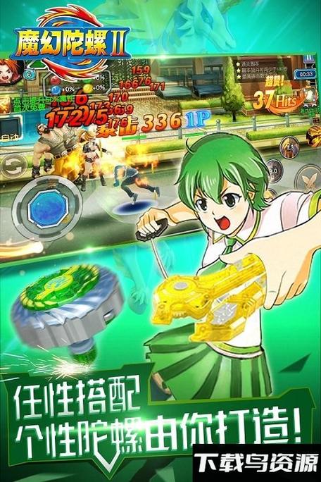 魔幻陀螺无限金币无限钻石