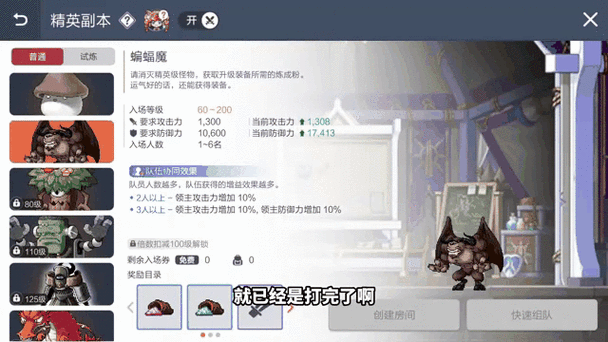 冒险岛200级后每日必做任务截图2
