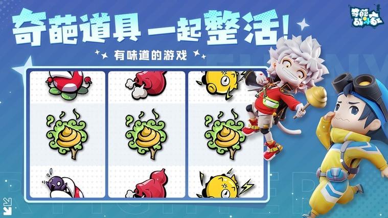 奇葩战斗家角色排名
