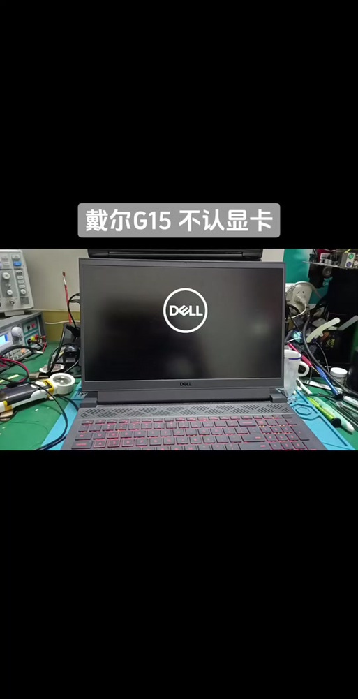 戴尔高性能模式打不开