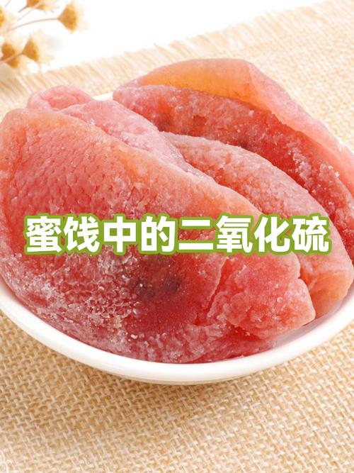 果脯蜜饯为什么不建议吃
