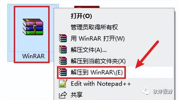 zip文件安装方法