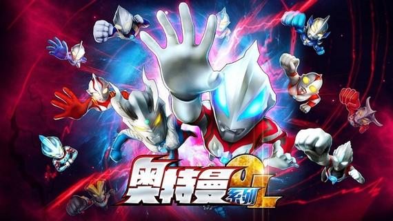 奥特曼系列ol破解版下载截图2