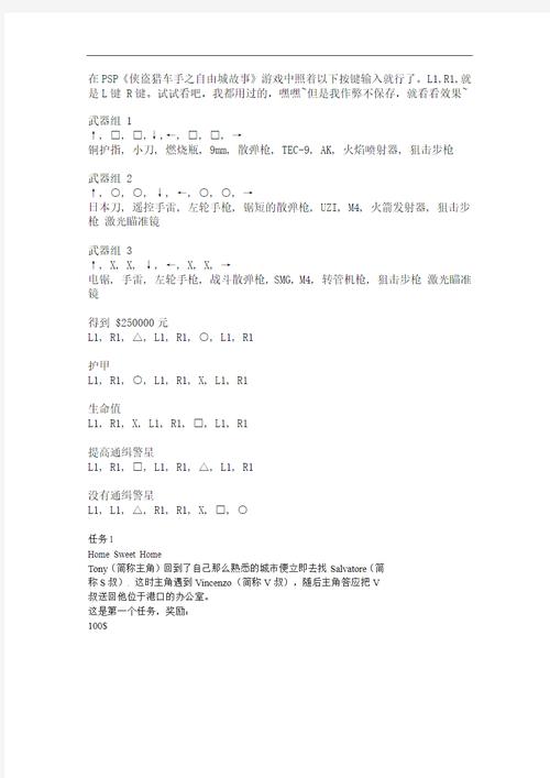 自由城作弊码