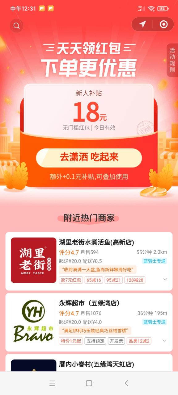 美团折扣不参加满减怎么设置