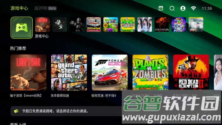 免费无限时长的云游戏平台
