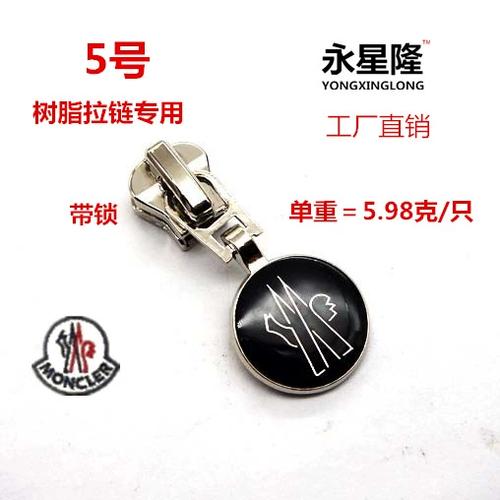 羽绒服拉链锁扣