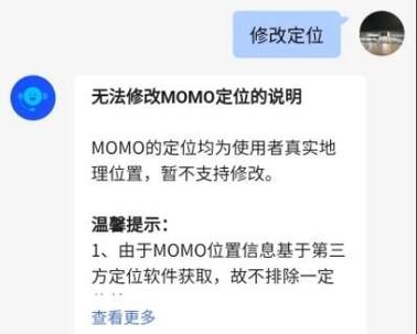 陌陌怎么看自己去过哪些城市