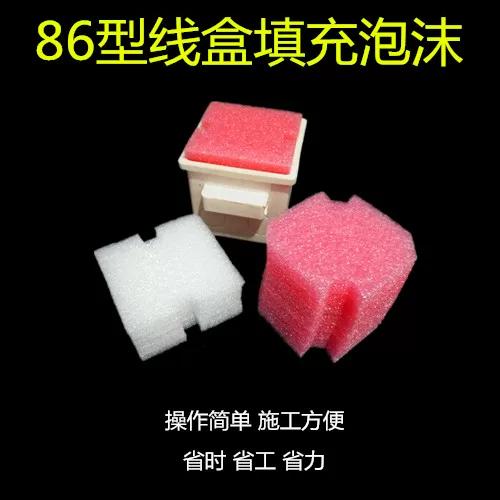不用的插座盒怎么封堵