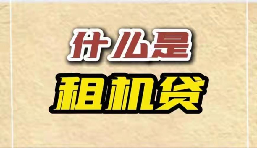 支付宝租机怎么全拒啊