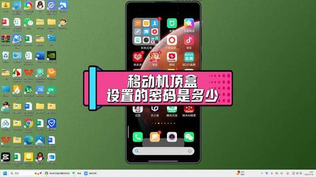移动机顶盒设置密码是多少