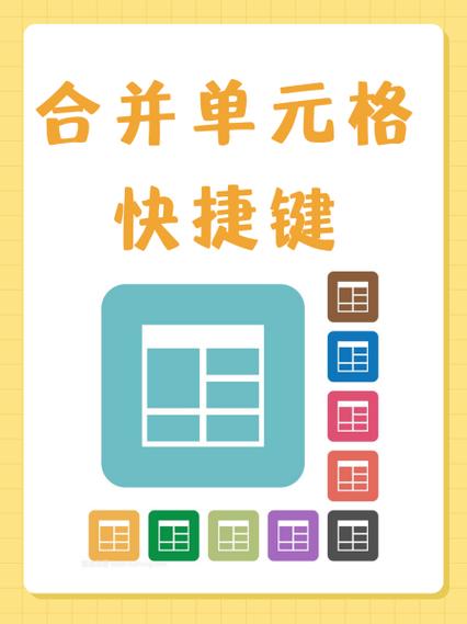word合并单元格怎么弄