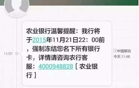银行卡会被止付几天