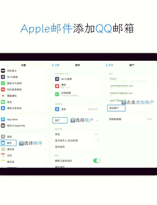 苹果手机怎么让qq一直挂着