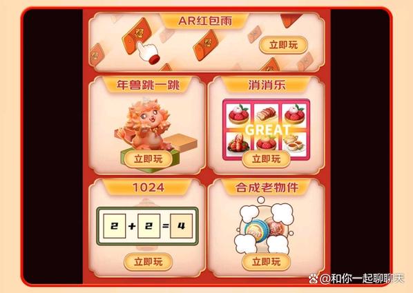 全民炸年兽得多少红包