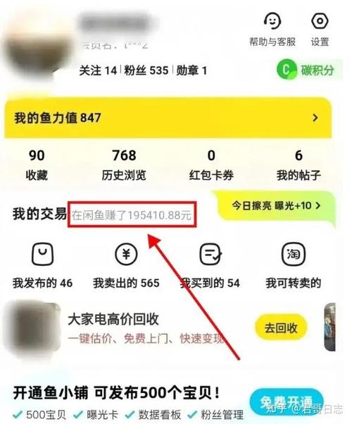 闲鱼无货源赚钱是真的吗