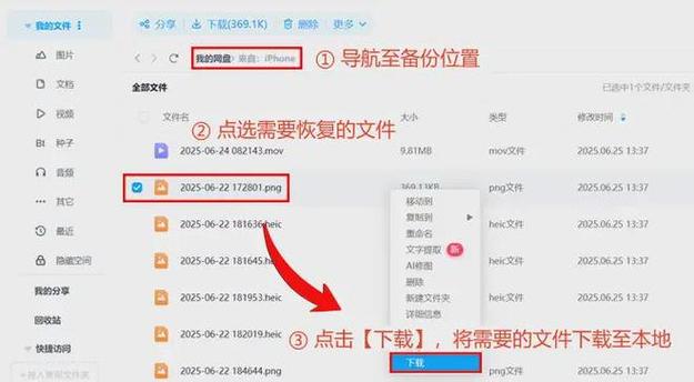 怎样删除云文档备份的所有文件截图2
