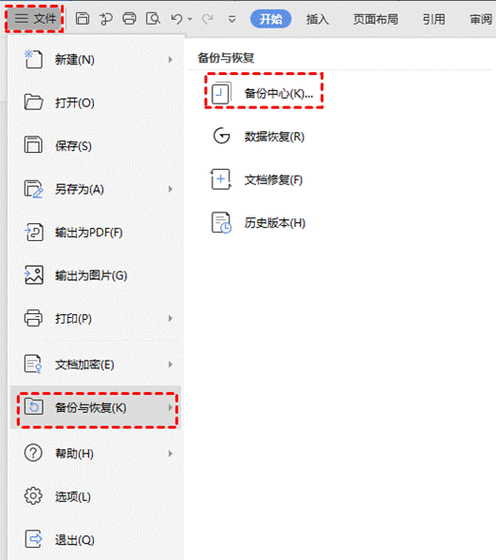 怎样删除云文档备份的所有文件截图3