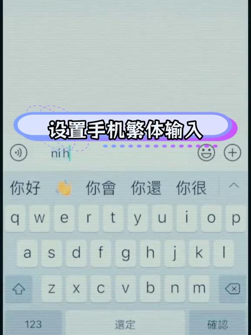 输入法繁体字怎么打