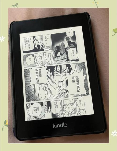 kindle漫画volmoe