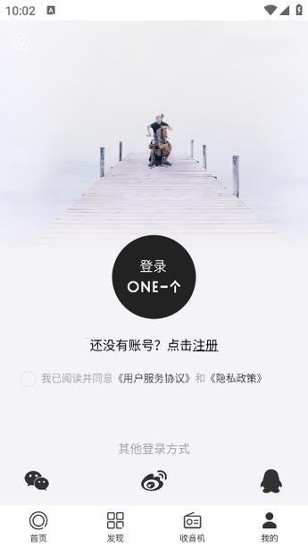 onemind安装包下载截图2