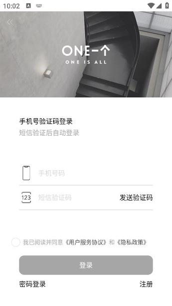 onemind安装包下载截图3