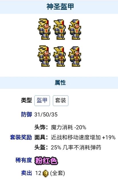泰拉瑞亚怎么把盔甲放在架子上