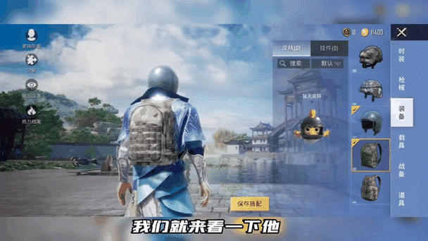 和平精英头盔看不见