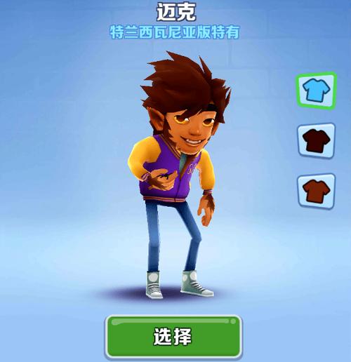 地铁跑酷影子滑板
