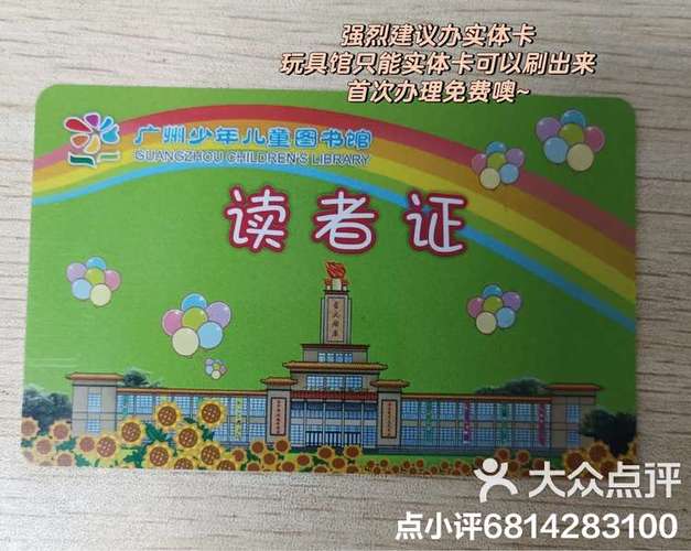 广州儿童图书馆几点开门