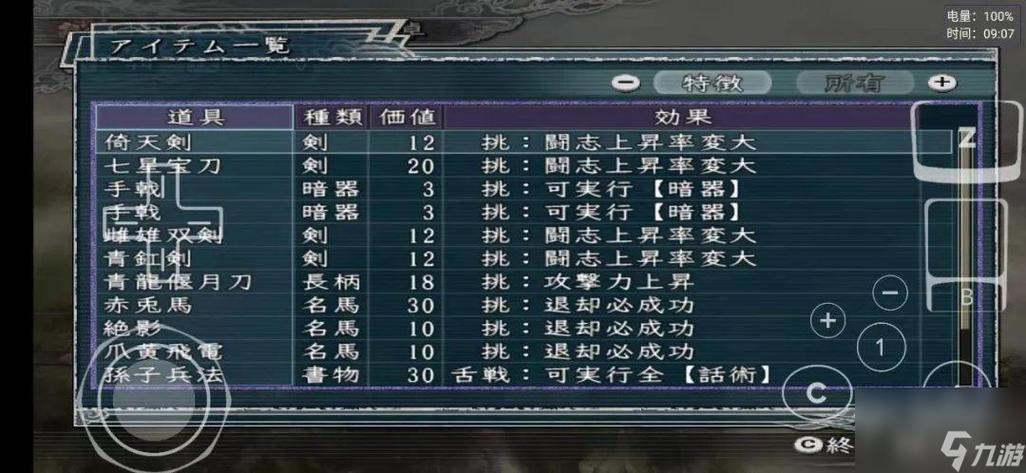 三国志11宝物cg在哪个文件夹