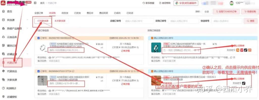 拼多多秒杀神器软件可靠吗