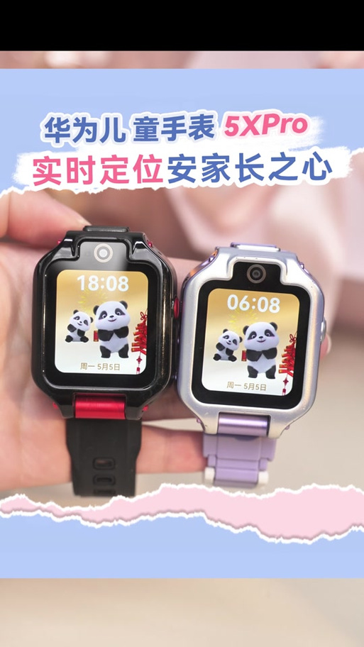 华为儿童手表怎么打字聊天