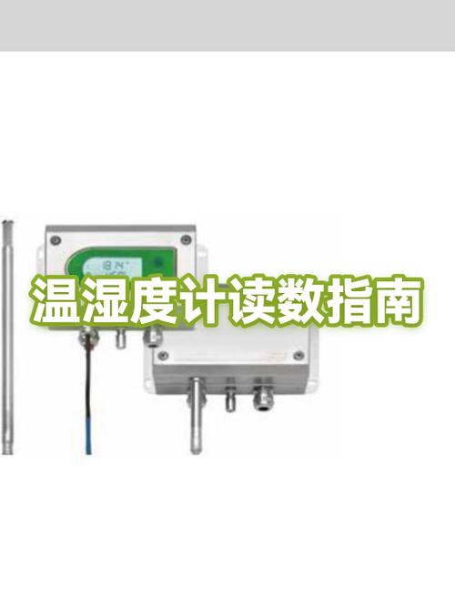 智能温湿度计工作原理