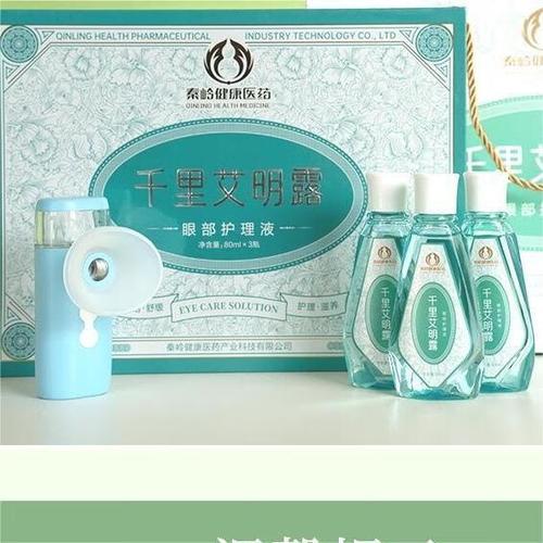 眼部护理液多久用一次