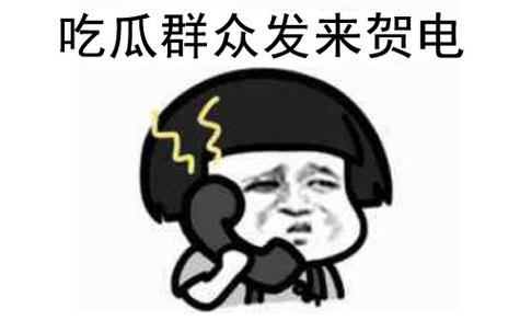 发来表情包
