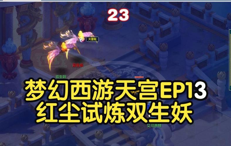 55红尘试炼要哪个好