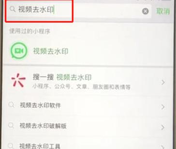 抖音水印怎么取消截图2