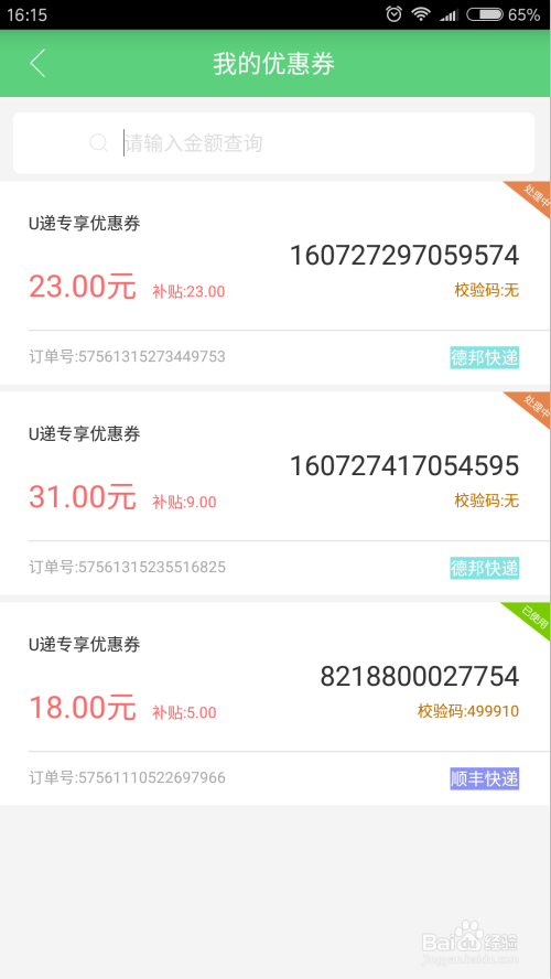 下载u钱包app
