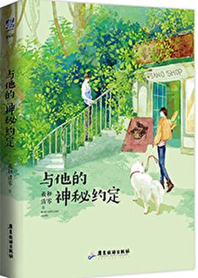 彩虹色暗恋讲的什么