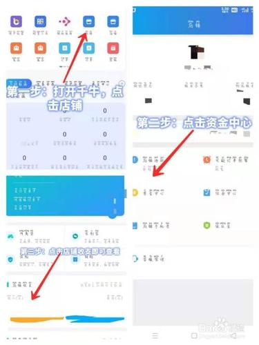 千牛怎么查看账户余额