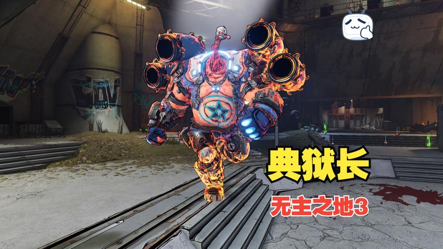 无主之地3地狱行者掉落