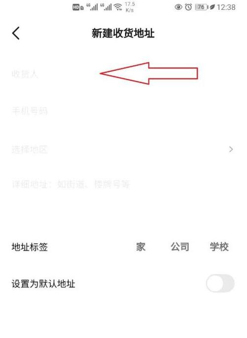 新增地址怎么加入