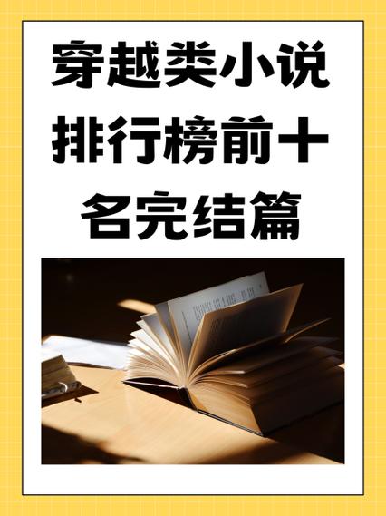 经典好书排行榜前十名